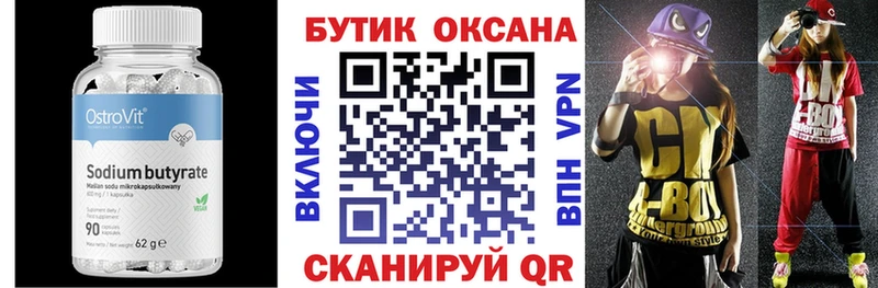 даркнет сайт  Северская  Бутират бутандиол 