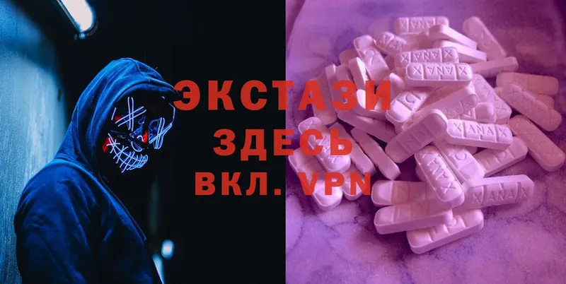 Ecstasy 99%  Северская 