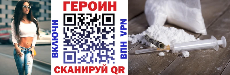 Героин Афган  продажа наркотиков  Северская 