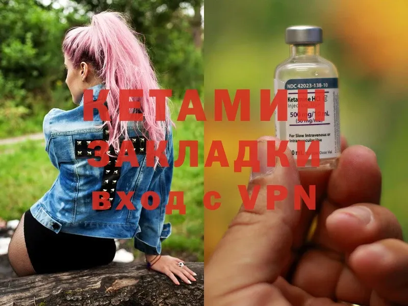 КЕТАМИН ketamine  Северская 