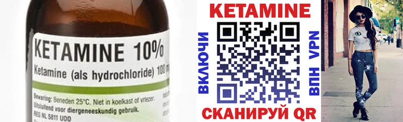 Кетамин ketamine ОМГ ОМГ как зайти Северская цена
