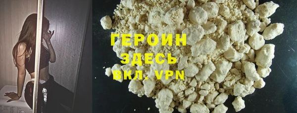героин Новозыбков
